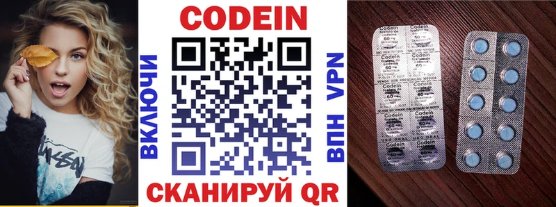 Кодеиновый сироп Lean Purple Drank  Нововоронеж 